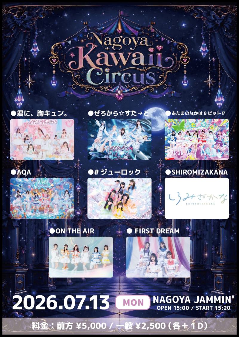 Nagoya Kawaii Circus Day1