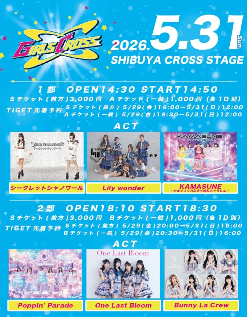 GIRLS CROSS VOL.4 2部