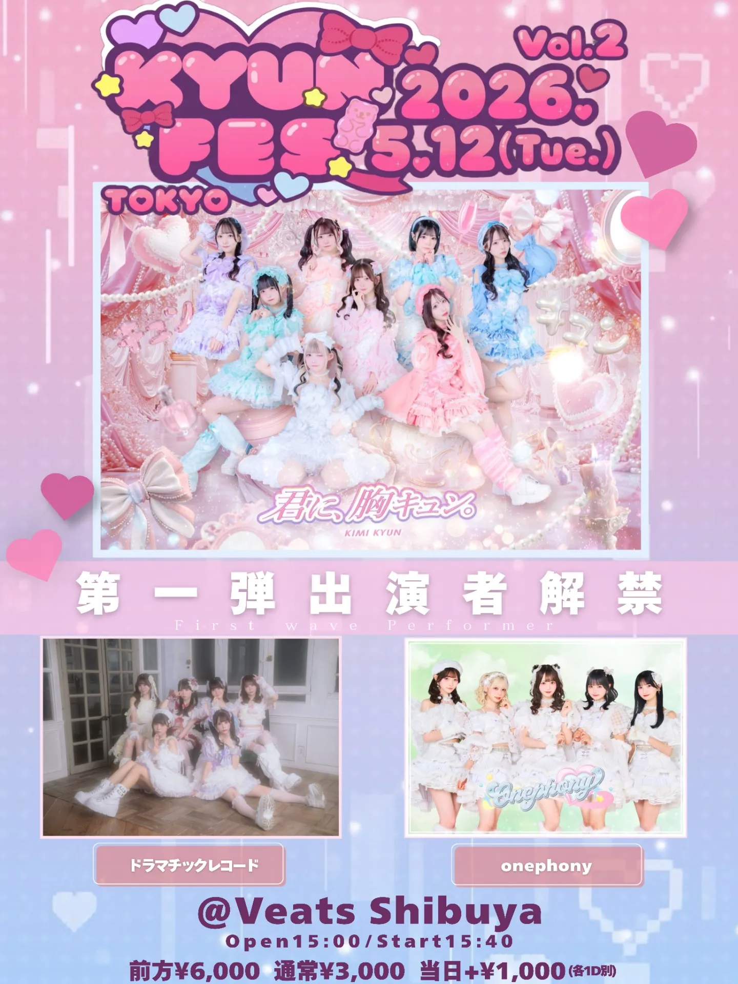 プロフ必読☆京急けいキュンキュン様専用② 2本 【公式通販】