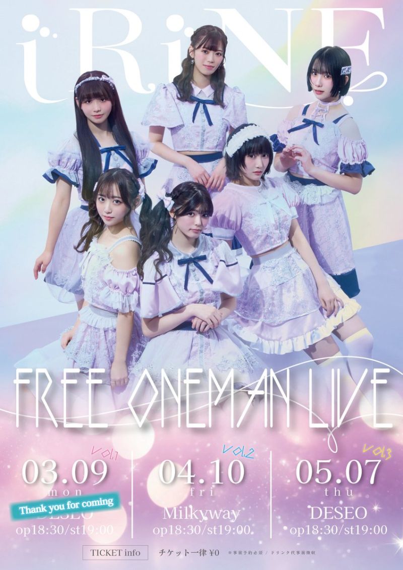 ãiRiNE FREE ONEMAN LIVEãvol.2