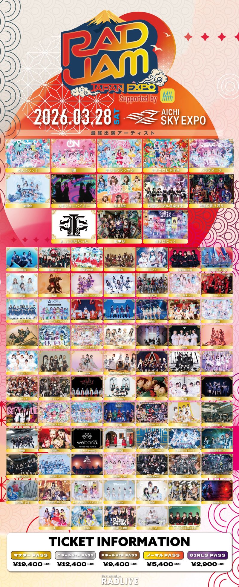 RAD JAM -JAPAN EXPO- Supported by My-th Eホール野外 GMC OCEAN STAGE