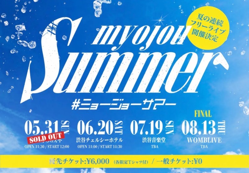 myojou Summer Vol.02