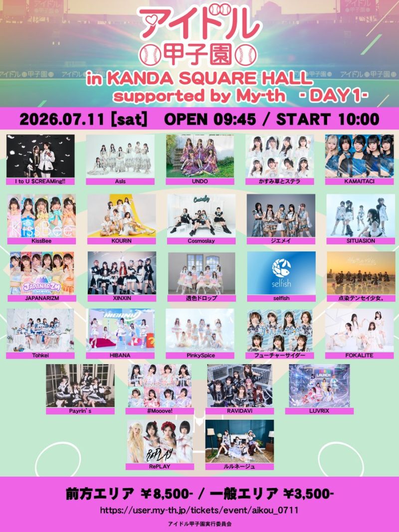 「アイドル甲子園 in KANDA SQUARE HALL」supported by My-th -DAY1-
