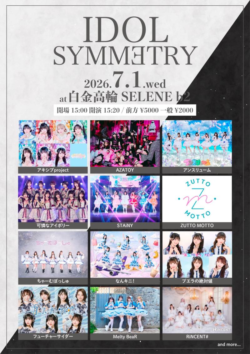 IDOL SYMMETRY