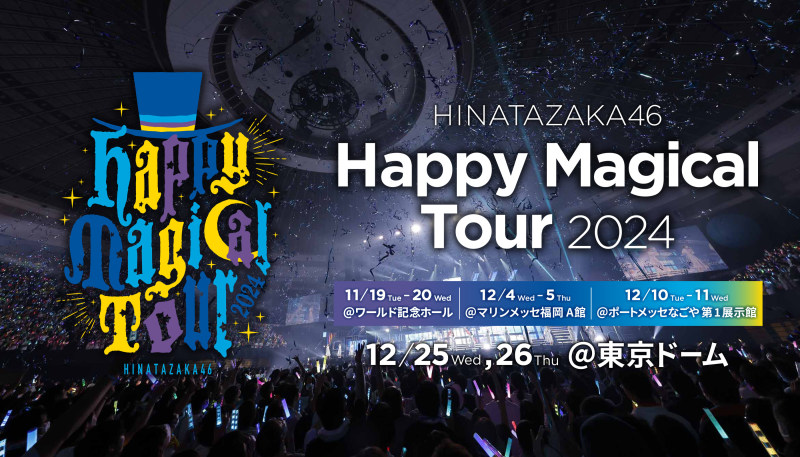 日向坂46「Happy Magical Tour 2024」福岡公演