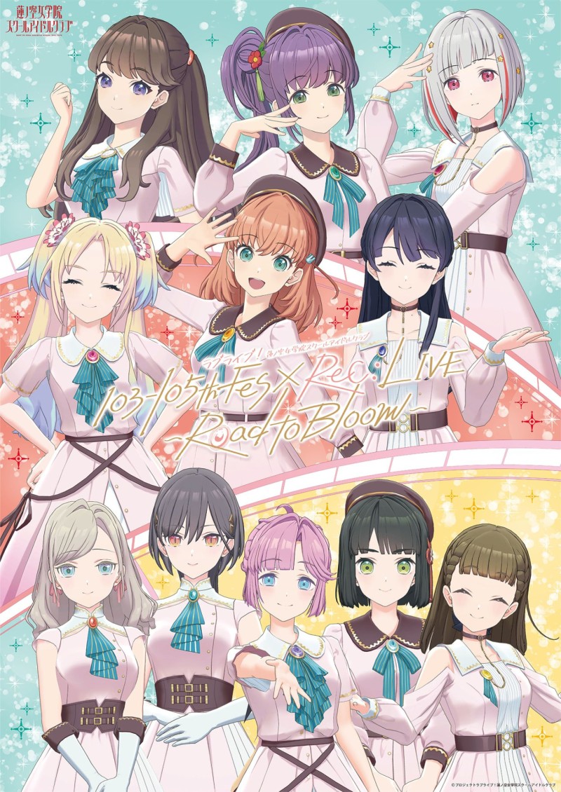 ラブライブ!蓮ノ空女学院スクールアイドルクラブ 103-105th Fes×ReC:LIVE ~Road to Bloom~ <第2回公演>