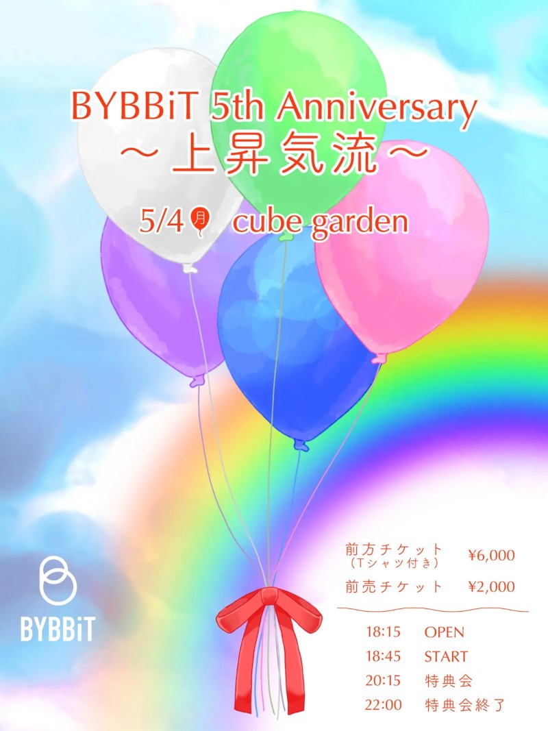 BYBBiT 5th Anniversary 〜上昇気流〜