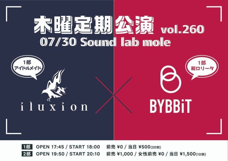 毎週木曜定期公演 7月 vol.260 7/30 1部