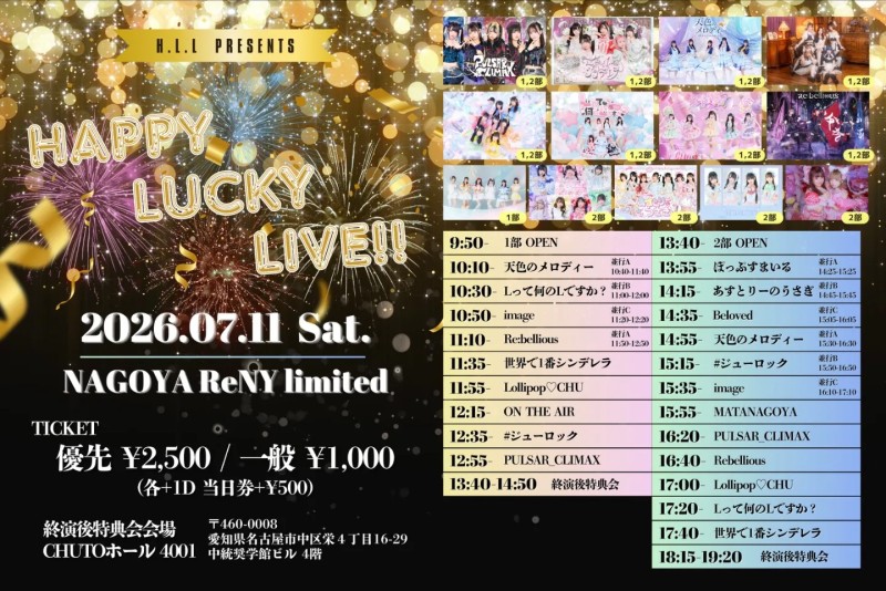 HAPPY LUCKY LIVE!! 1部