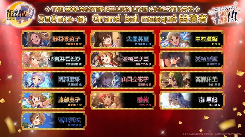 THE IDOLM@STER MILLION LIVE! 13thLIVE DAY2 Grand bal masqué