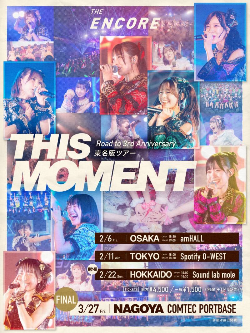 Road to 3rd Anniversary 東名阪ツアー「THIS MOMENT」 北海道公演 番外編