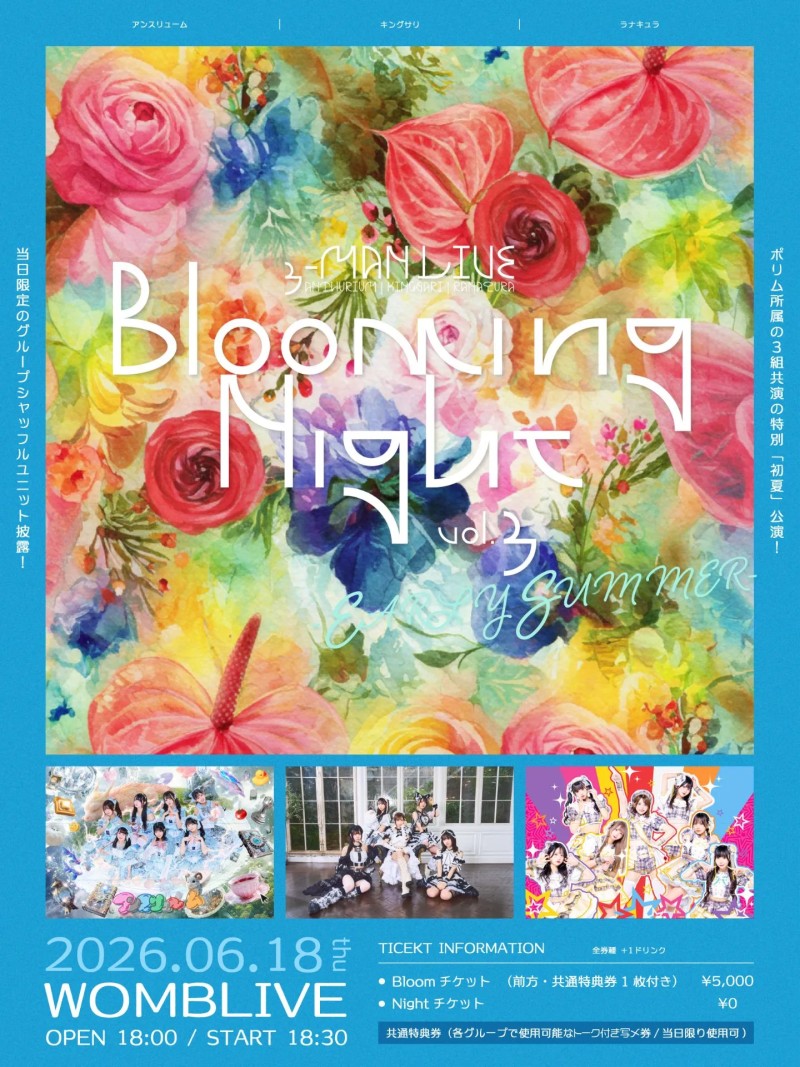 Blooming Night vol.3 - EARLY SUMMER -