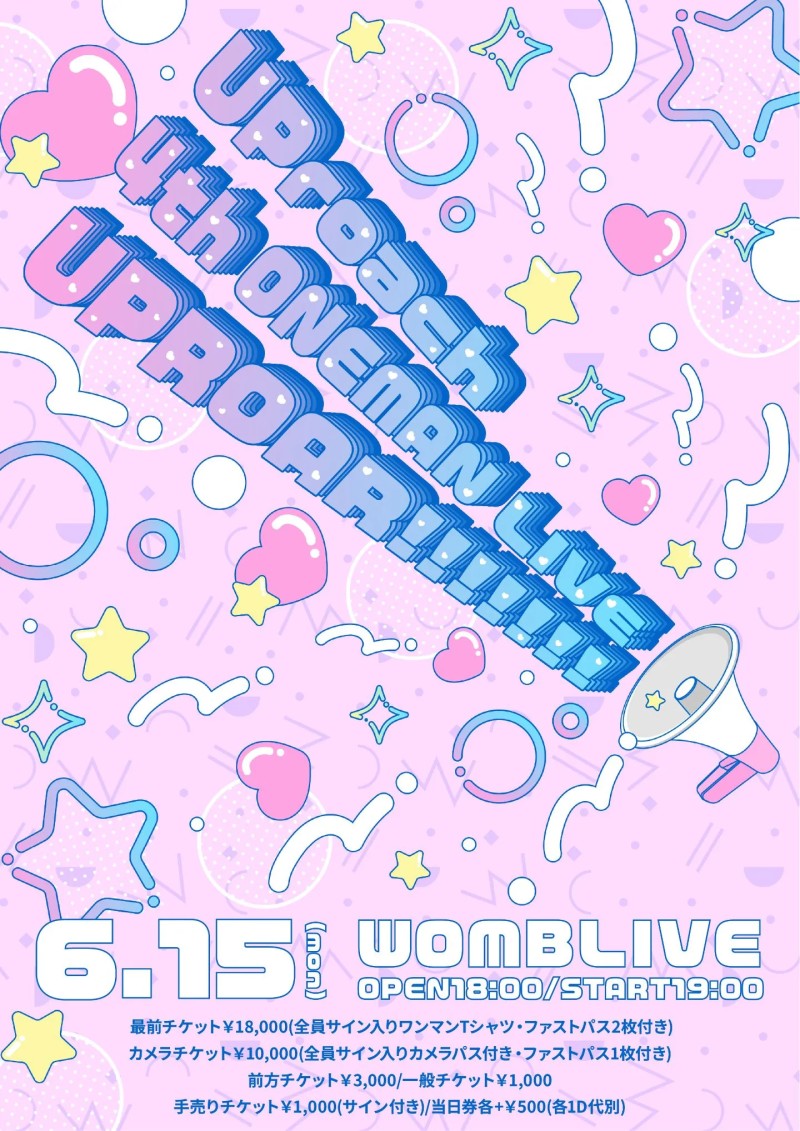 UPローチ 4th ONEMAN LIVE 「UPROAR!!!!!!!」