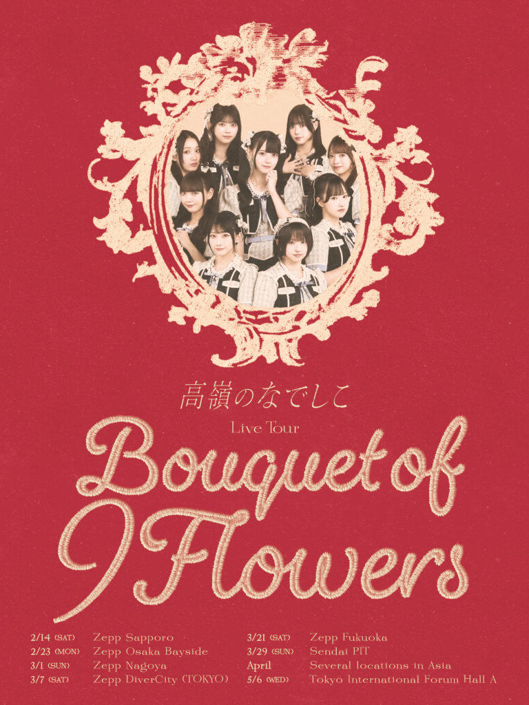 高嶺のなでしこ Live Tour – Bouquet of 9 Flowers 第一部