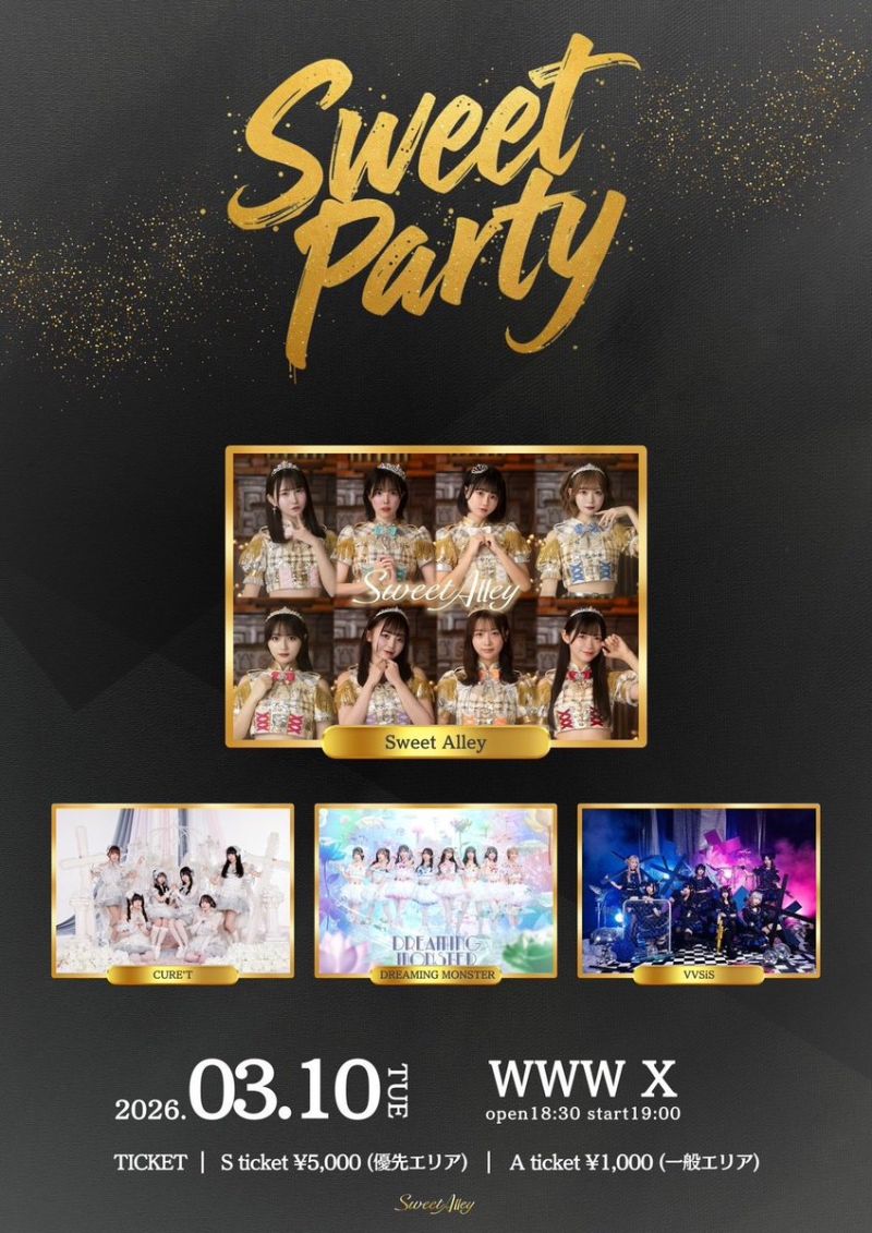 Sweet Alley presentsãSWEET PARTYã