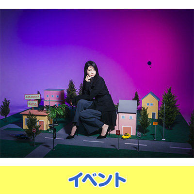 雨宮天 EP「ノンシナリオ・エチュード / 雨宮天作品集2-Theory-」発売記念リリースイベント@HMV&BOOKS SHIBUYA