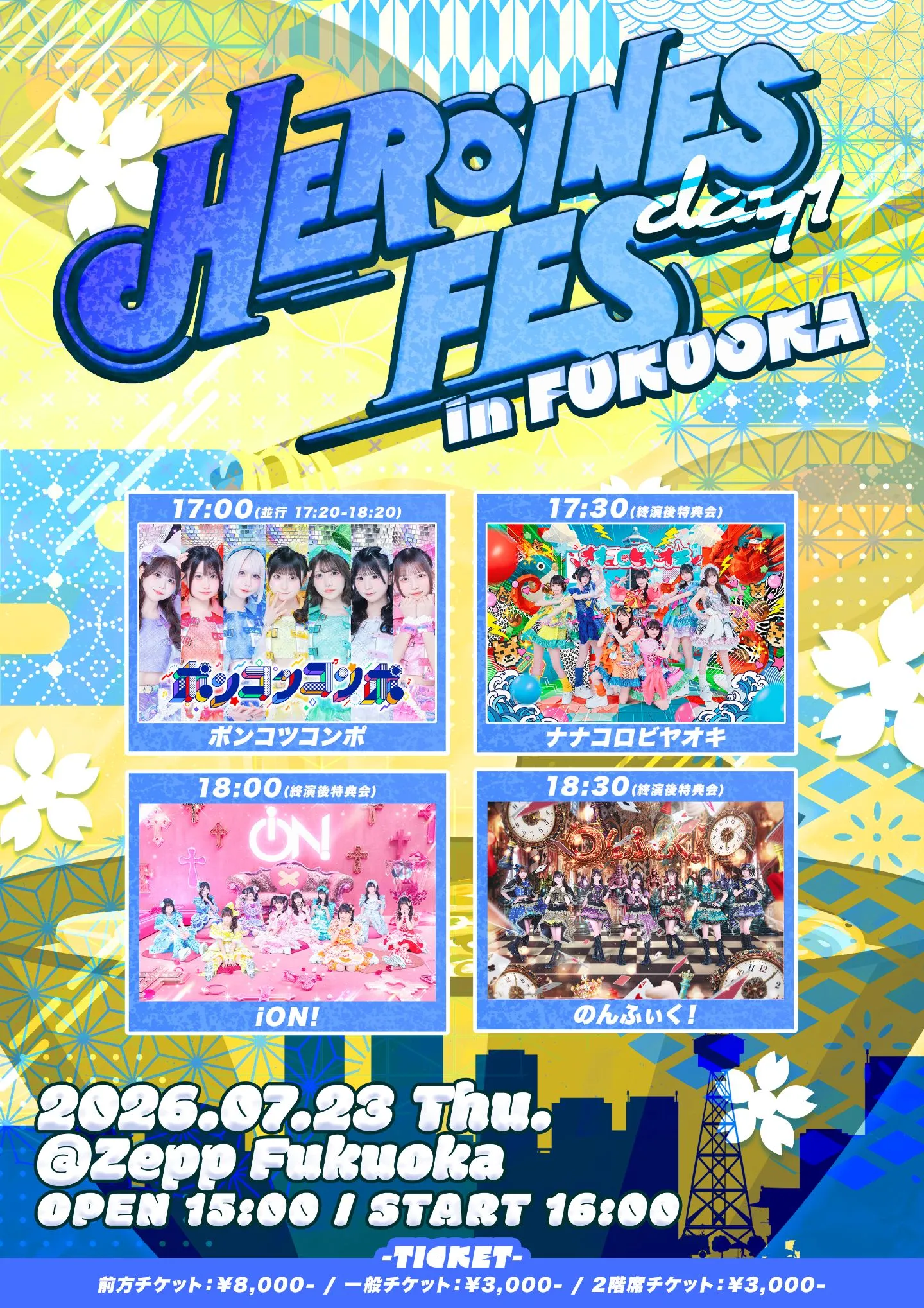 HEROINES FES in FUKUOKA Day1 | Eventing.NOW