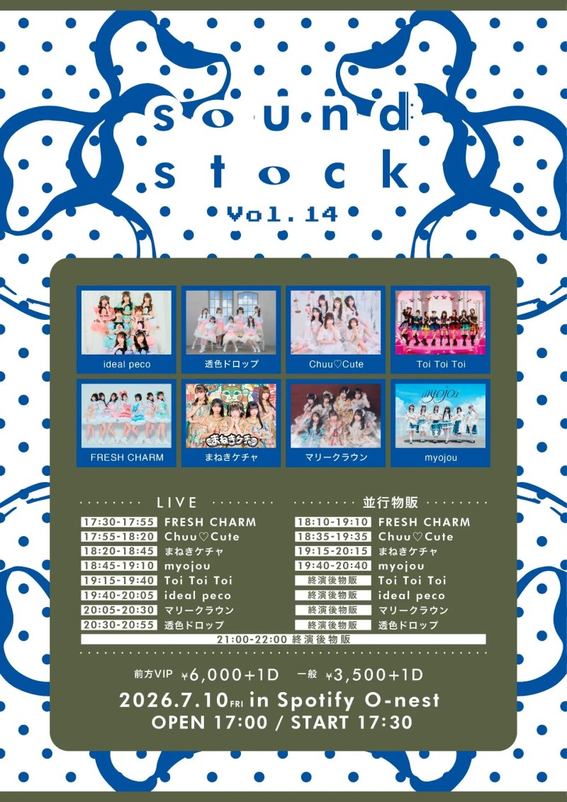 sound stock Vol.14