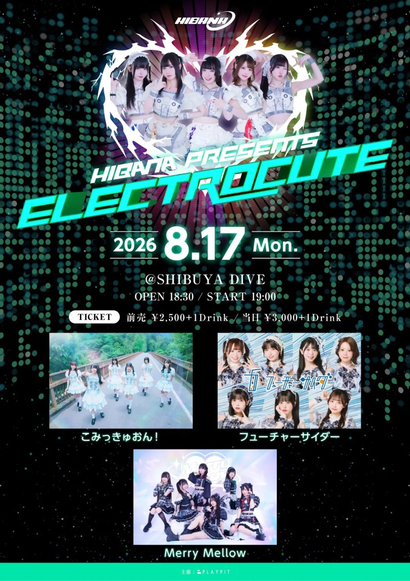 HIBANA presents 『ELECTROCUTE』