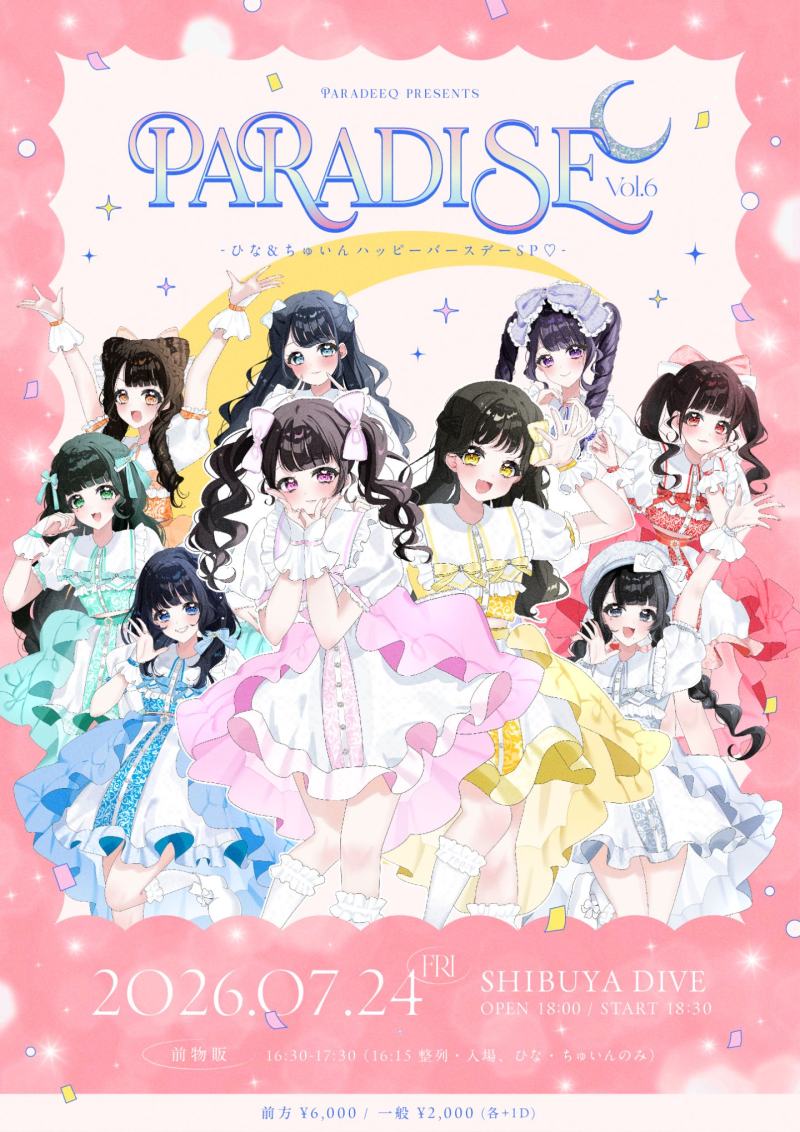 パラディークpresents『PARAD-i-SE -Vol.6 -ひな&ちゅいんハッピーバースデーSP♡-』