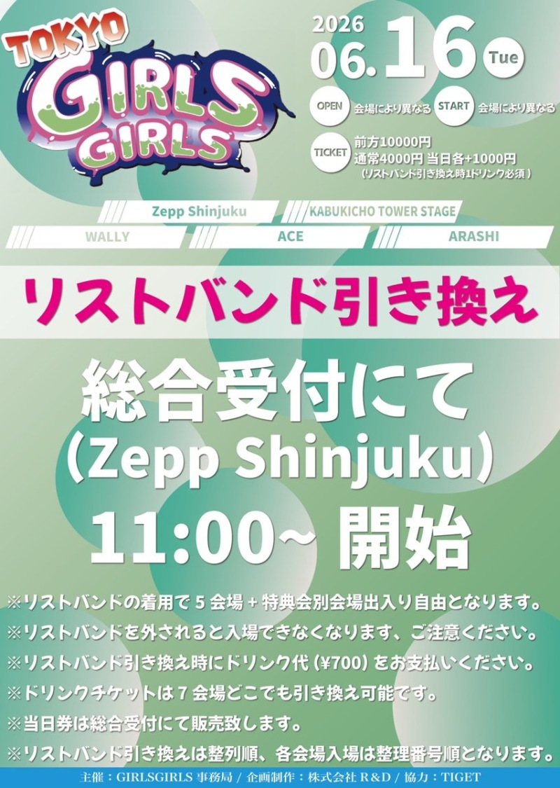 TOKYO GIRLS GIRLS WALLY
