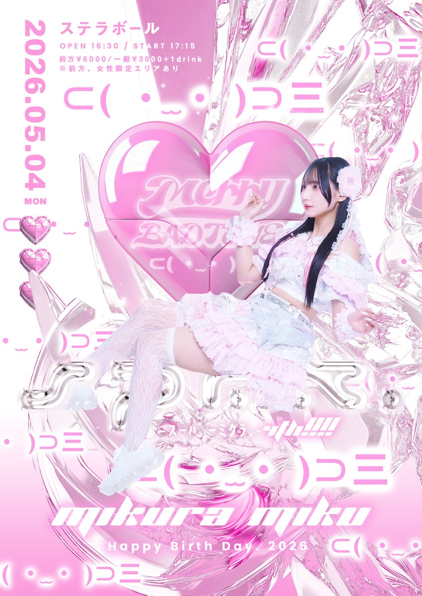 Merry BAD TUNE.三倉みく⽣誕祭2026 SPMK.-ｽｰﾊﾟｰﾐｸﾗ.- 4th