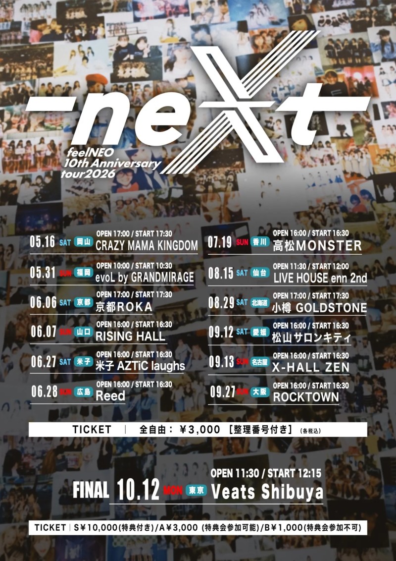 feelNEO 10th Anniversary tour2026【NEXT】大阪公演