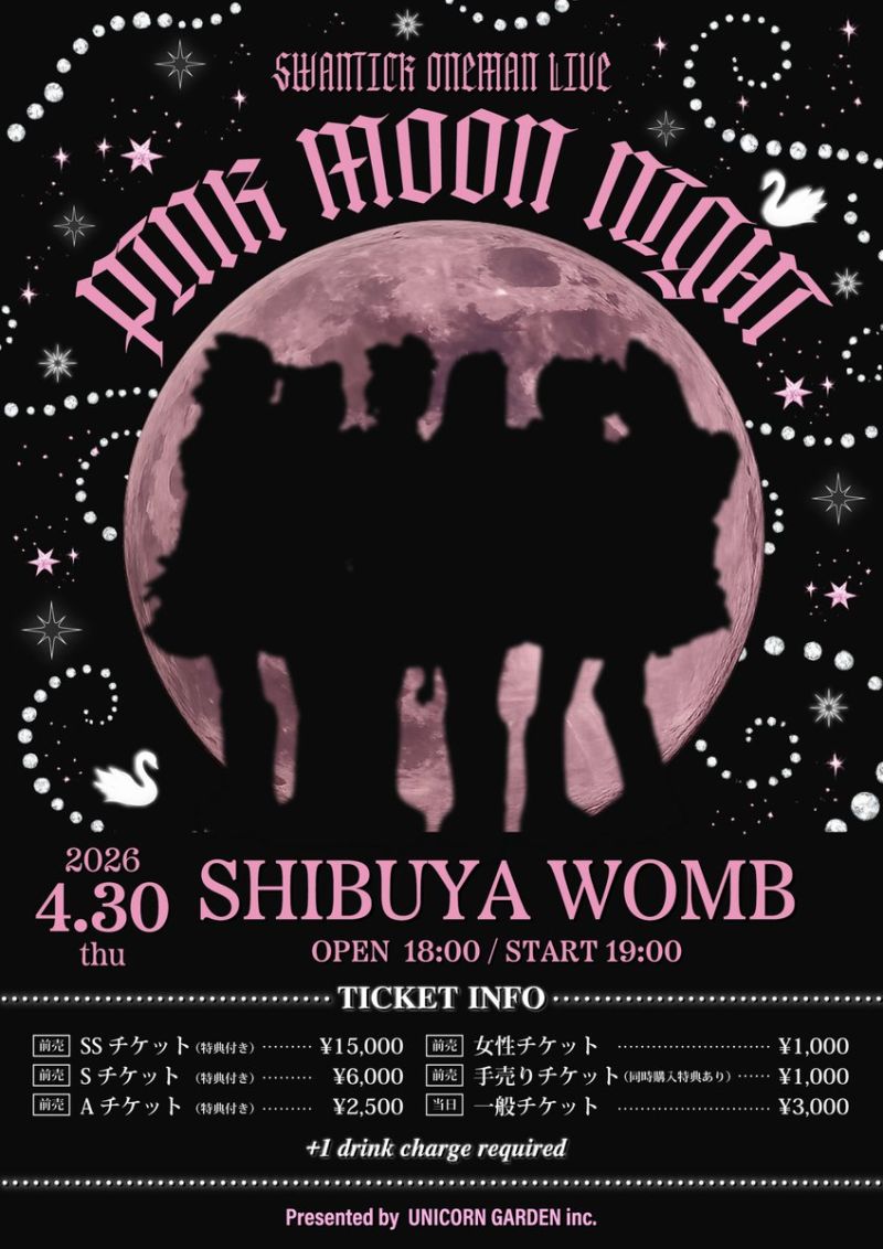 SWANTICK 1st Anniversary ã ð·ð°ðµð² ðŽð¶ð¶ðµ ðµð°ð®ð¯ð» ã