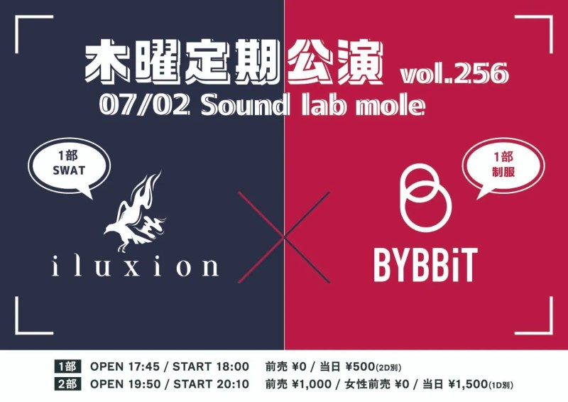 毎週木曜定期公演 7月 vol.256 7/2 1部