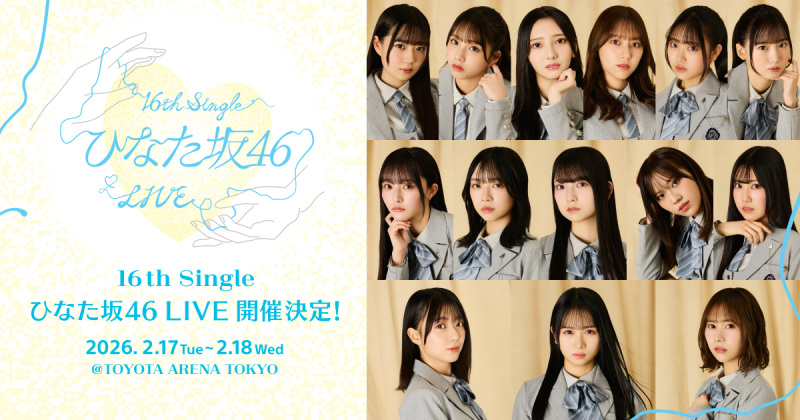 日向坂46 16th Single ひなた坂46 LIVE 1日目