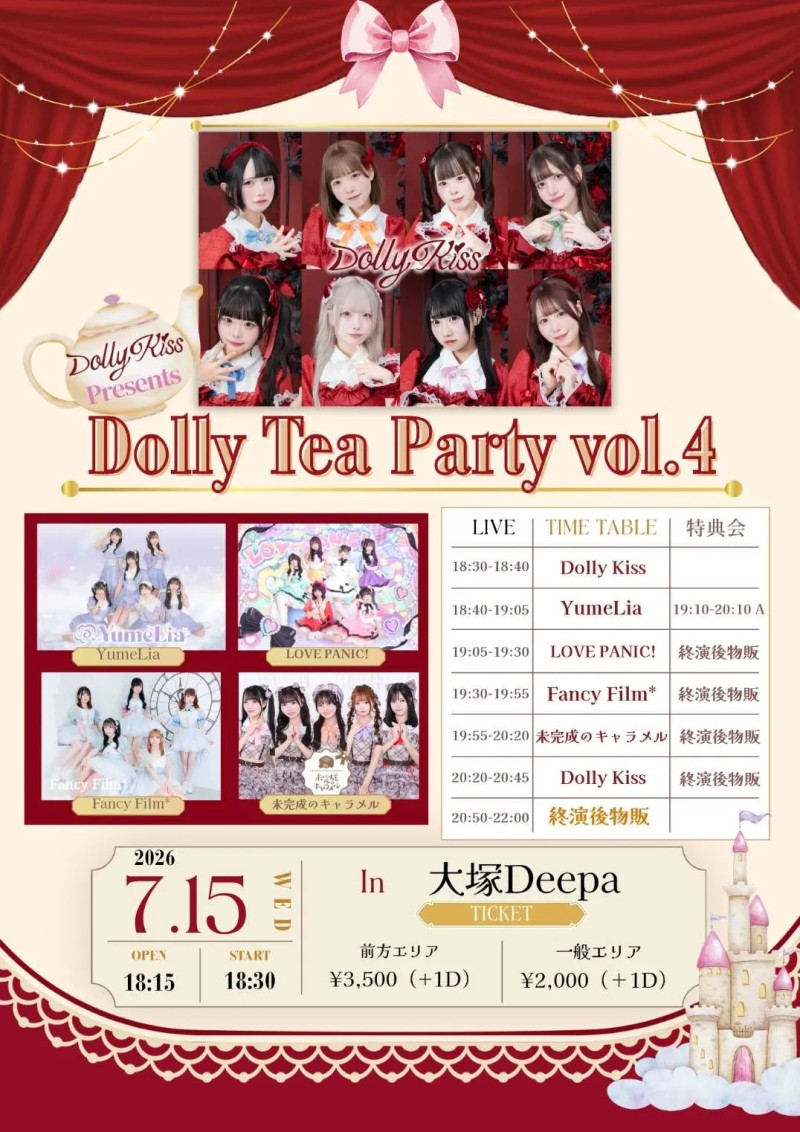 Dolly Kiss主催対バン 「Dolly Tea Party Vol.4」