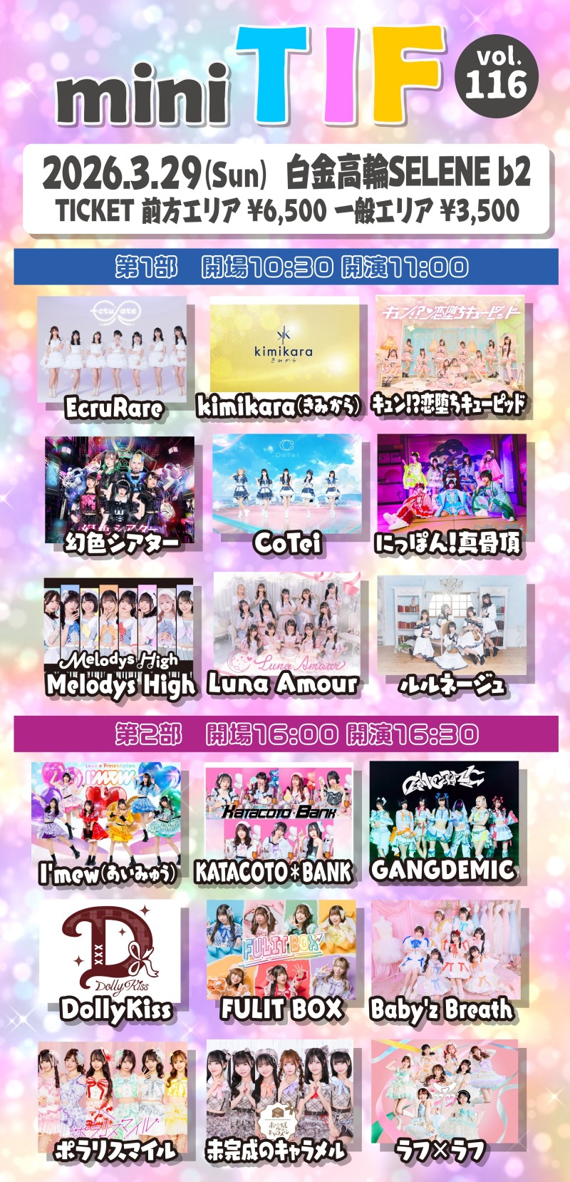 mini TIF vol.116 1部