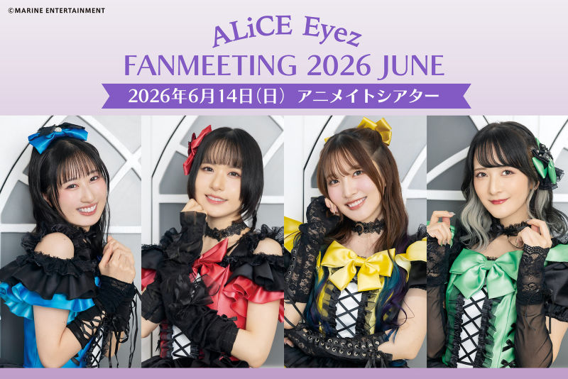 ALiCE Eyez FANMEETING 2026 JUNE 第1部
