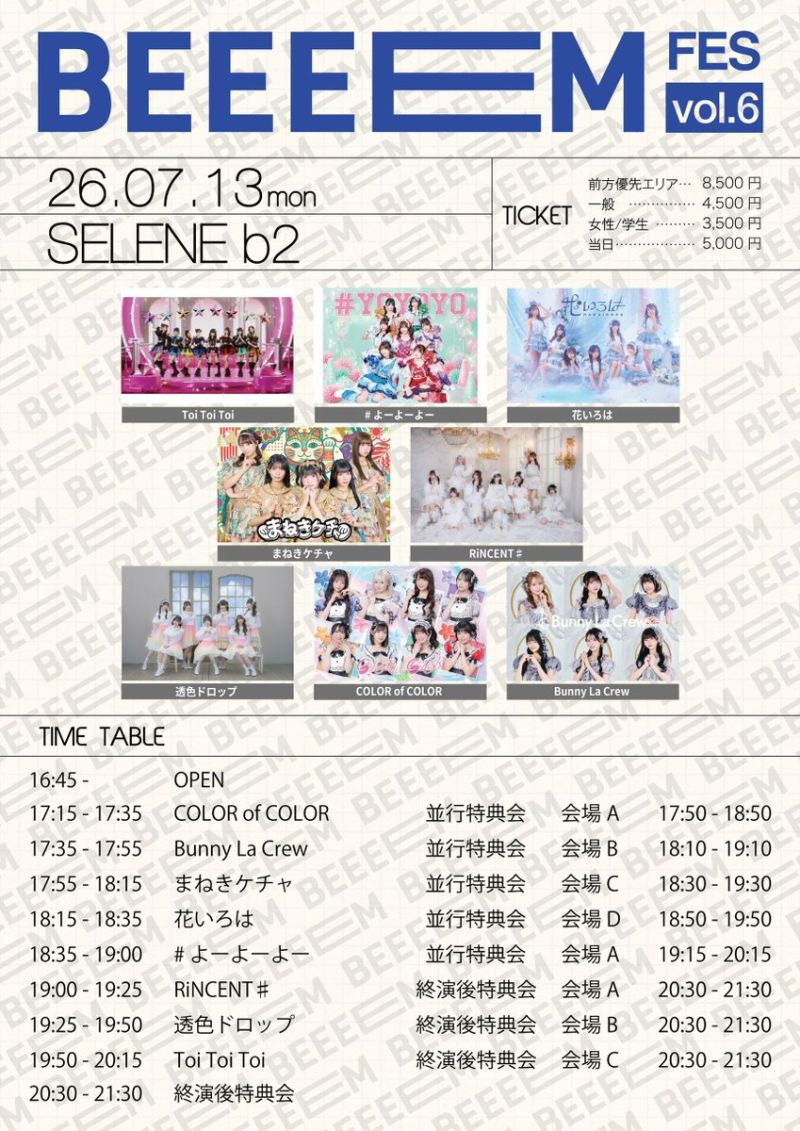 BEEEEM FES vol.6