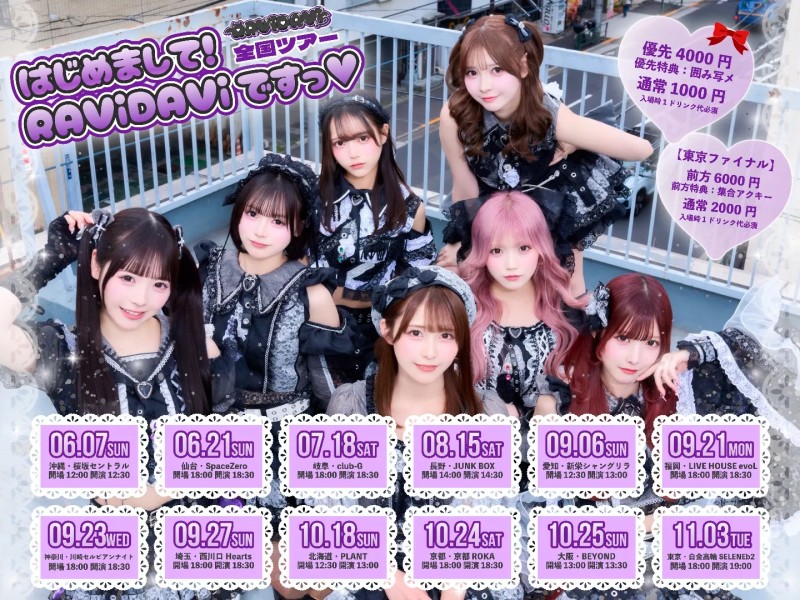 RAViDAVi 全国ツアー はじめまして!RAViDAViですっ♡ in 神奈川
