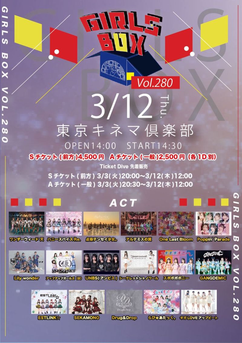 GIRLS BOX VOL.280