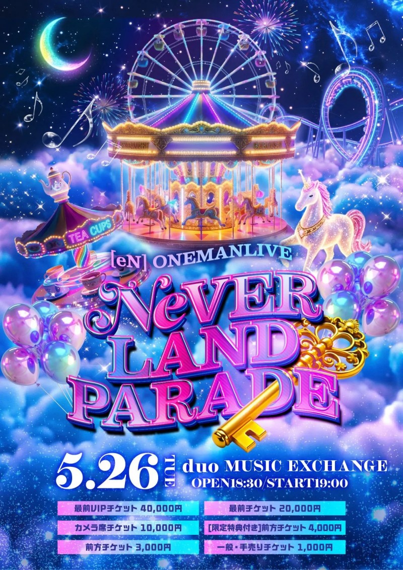 【eN】ONEMAN LIVE 『NeVER LAND PARADE』