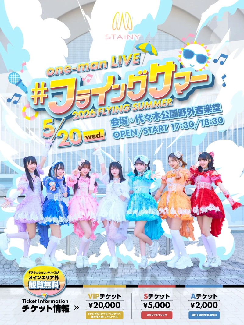 one-man LIVE 「#フライングサマー」