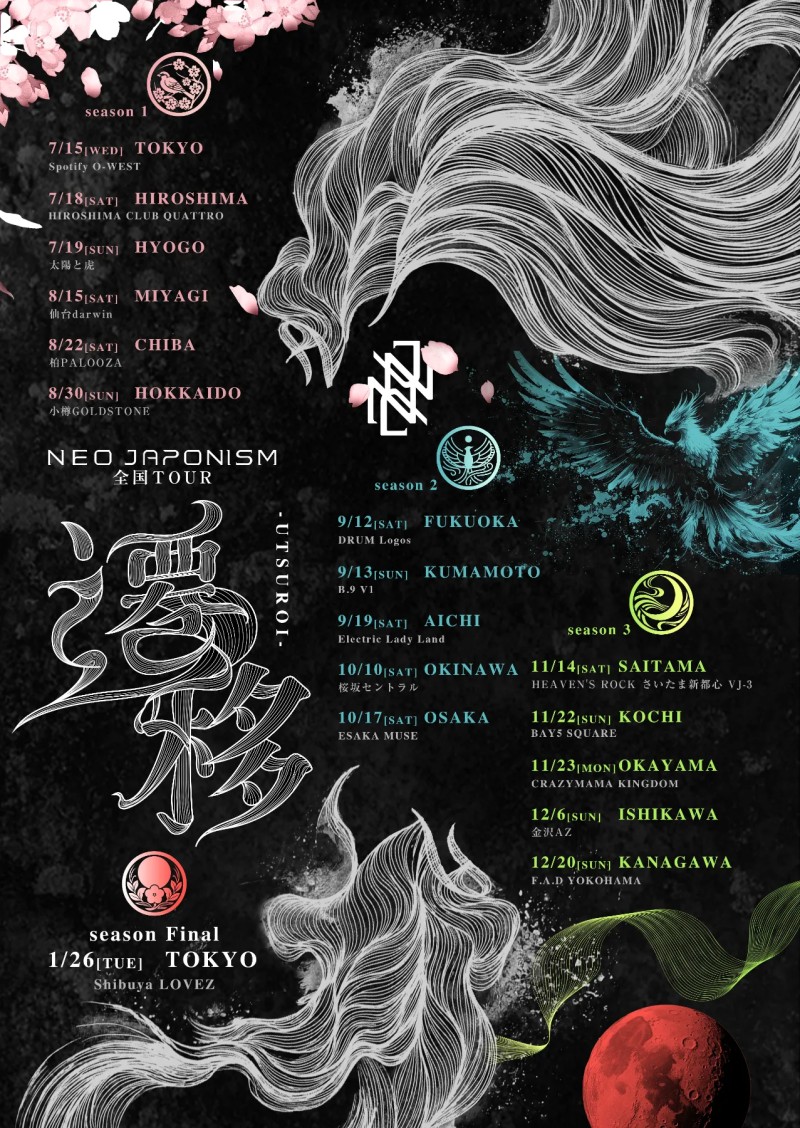 NEO JAPONISM 全国ツアー「遷移 -UTSUROI-」 season1. 【神戸】