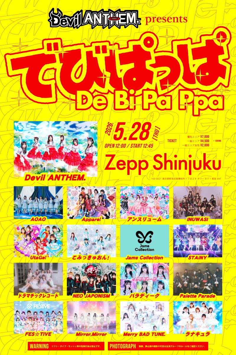Devil ANTHEM. presents でびぱっぱ