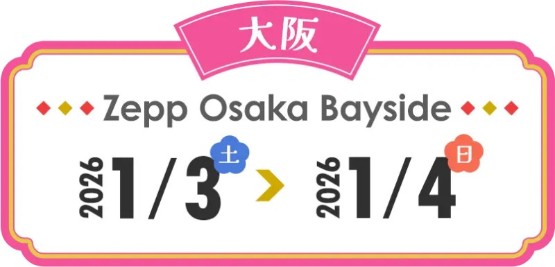 THE IDOLM@STER 20th ANNIVERSARY NEW YEAR MEETING & DJ PARTY@NAGOYA DAY1