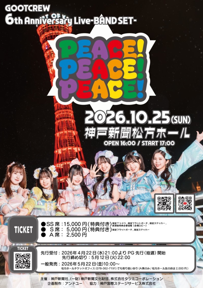 グットクルー6周年記念 バンドセットワンマンライブ 『PEACE!PEACE!PEACE!』