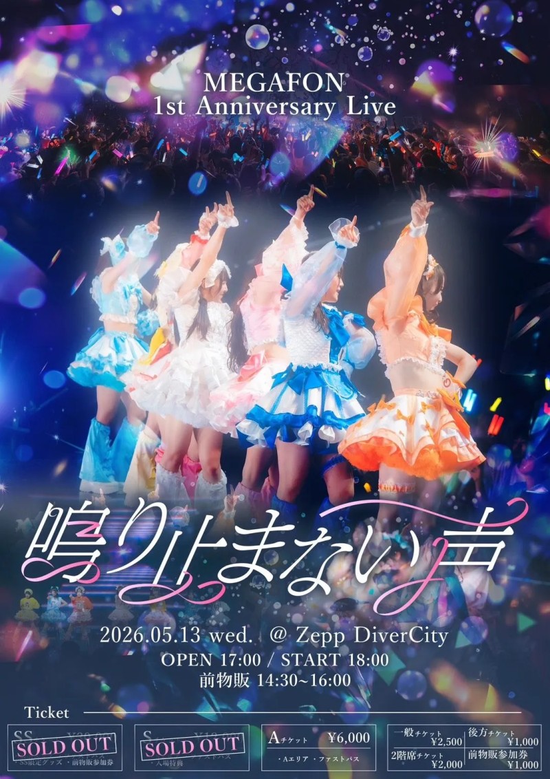 MEGAFON 1st Anniversary Live 「 鳴り止まない声 」