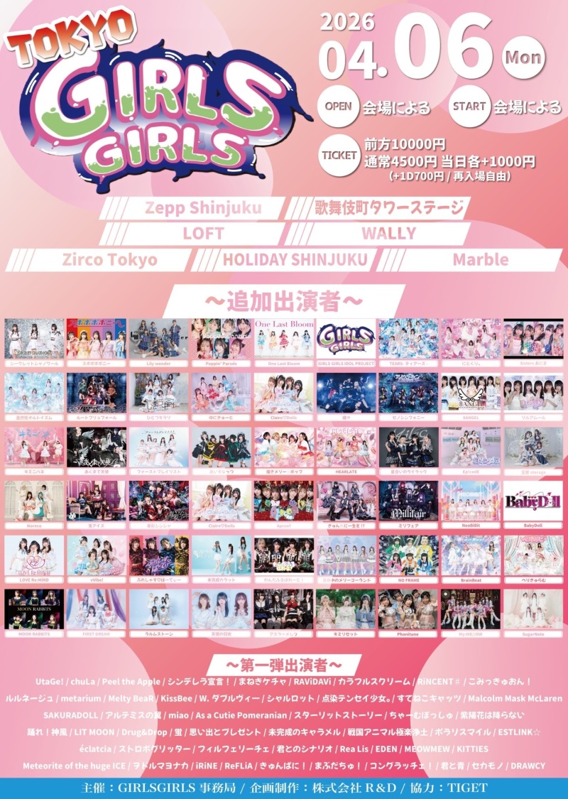 TOKYO GIRLS GIRLS DAY1 HOLIDAY SHINJUKU
