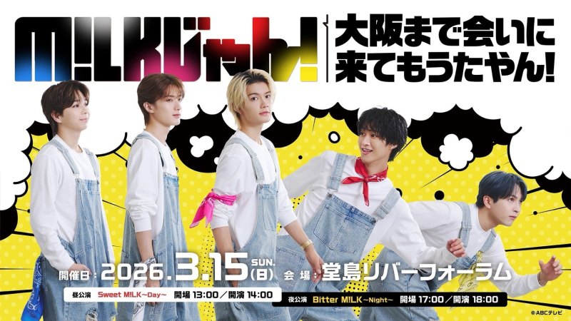 M!LKじゃん!大阪まで会いに来てもうたやん! 夜公演:Bitter M!LK〜Night〜