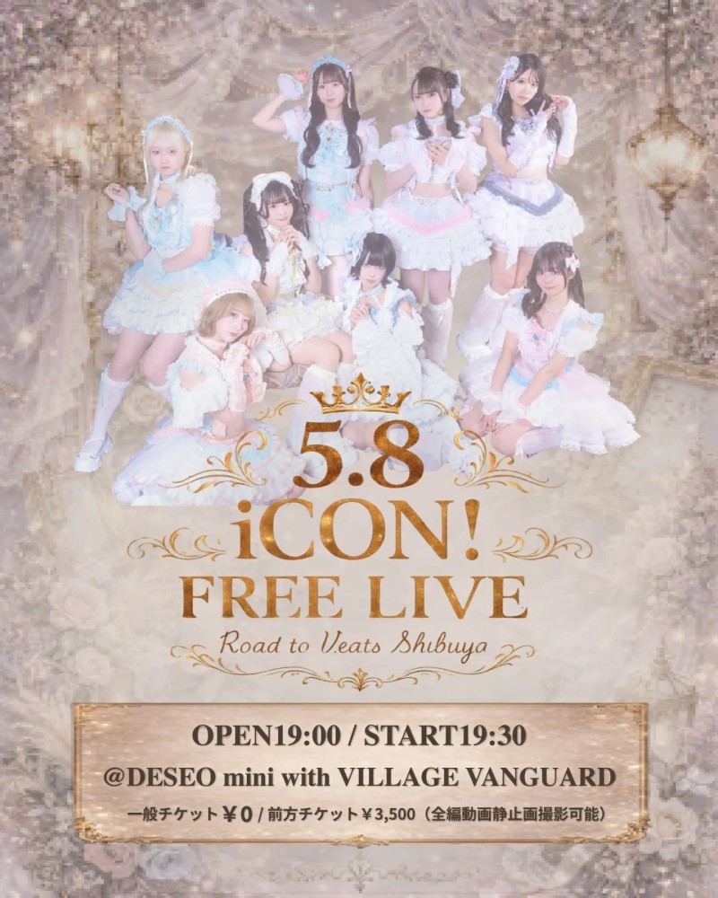『iCON! FREE LIVE Vol.3 ~Road to Veats Shibuya~』