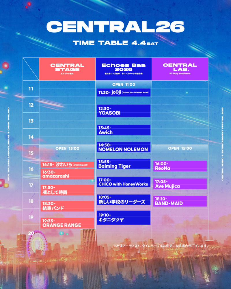 CENTRAL MUSIC & ENTERTAINMENT FESTIVAL 2026 CENTRAL LAB. 4月4日