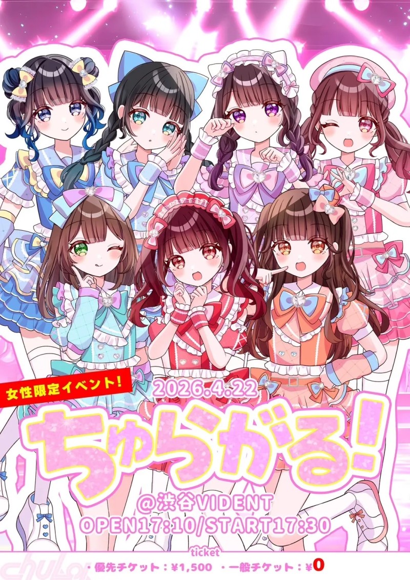 4.22 ちゅらかる&ちゅらたんとく ちゅらたんとく