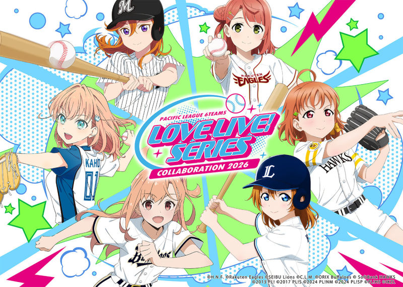 パ・リーグ×ラブライブ!シリーズ2026 福岡ソフトバンクホークス/Aqours ラブライブ!サンシャイン!!トークショー