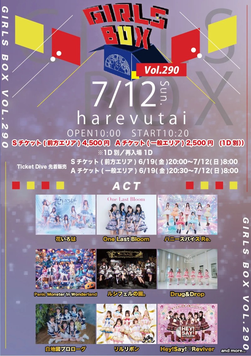 GIRLS BOX VOL.290